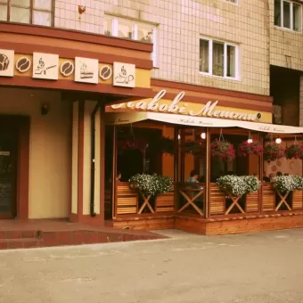 Кавові мешти
