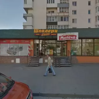 Вулиця соборності 38а
