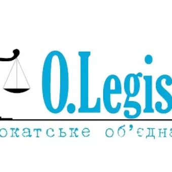 Адвокатське об'єднання "Юридична компанія "О.Легіс"