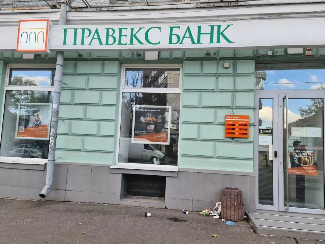 ПРАВЕКС БАНК, Intesa Sanpaolo Group, вулиця Шевченка, 59, Дніпро