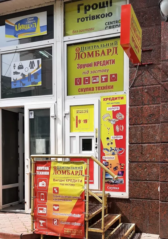 ᐅ Ломбард Центральный Дніпро мазагин \"Укр шоп, Дніпро бульвар ...