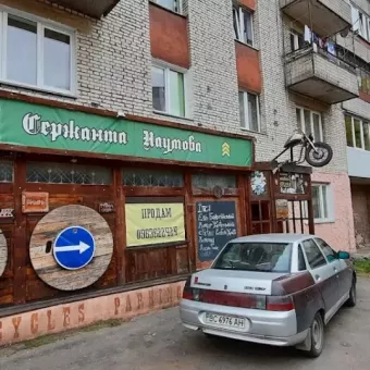 Байкер Бар Biker pub