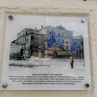 Львівський державний музичний ліцей імені Соломії Крушельницької