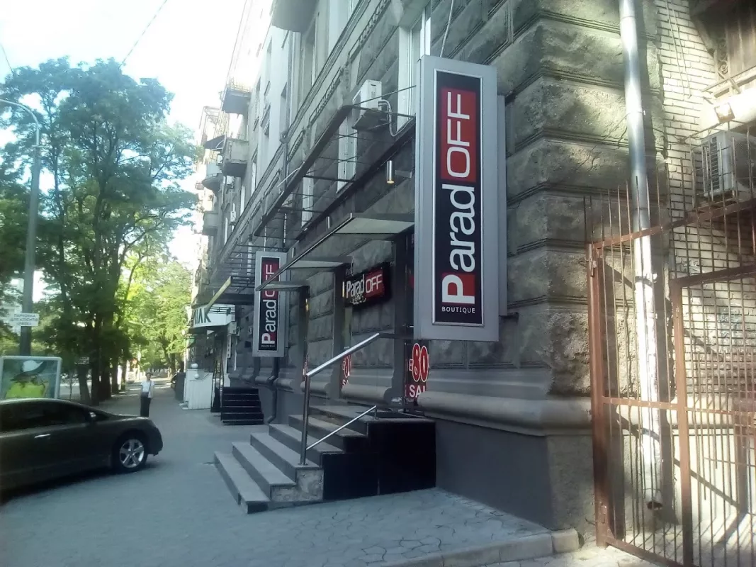 ᐅ ParadOFF Дніпро вулиця Гоголя, 1