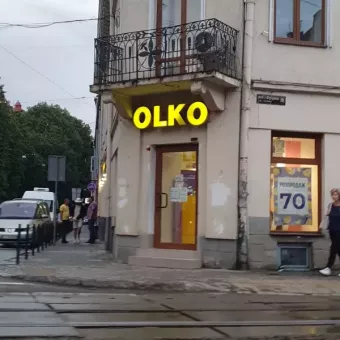 Магазин Олко