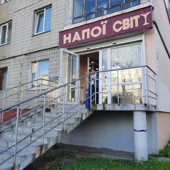 Напої світу
