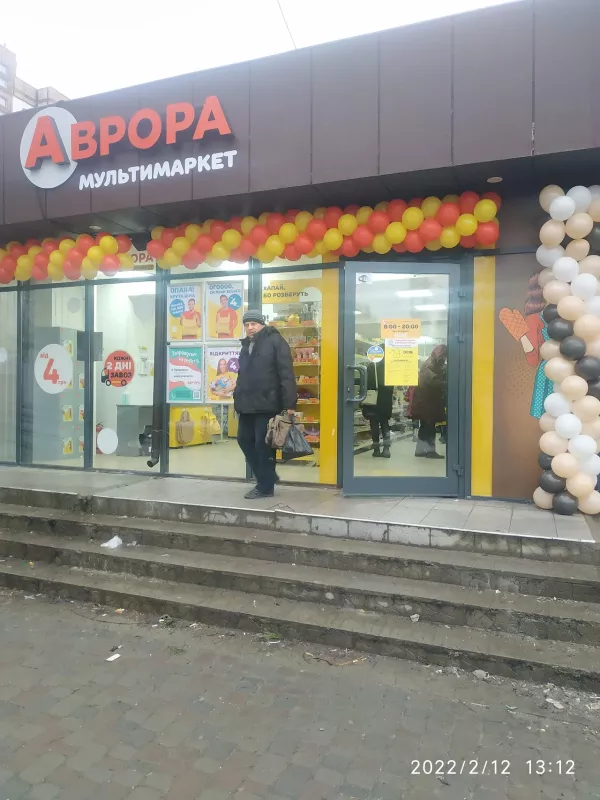ᐅ Аврора Дніпро вулиця Семафорна, 32-Б