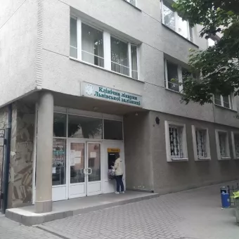 Поліклініка клінічної лікарні ДТГО «Львівська залізниця»