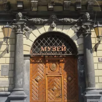 Львівський історичний музей