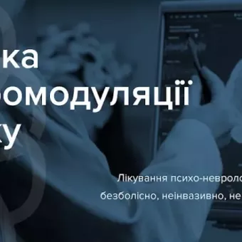 Клініка нейромодуляції мозку – Brainspot