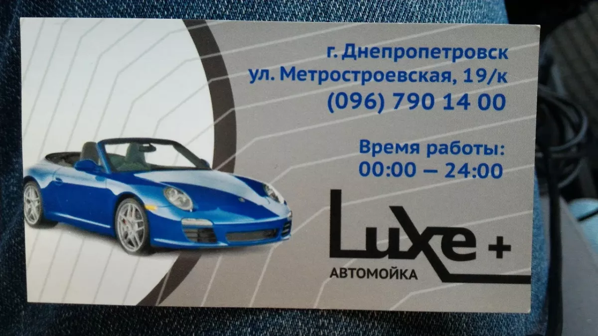 Автомийка, вулиця Метробудівська, 19К, Дніпро