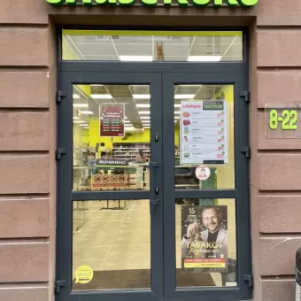 Близенько