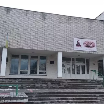 Ліцей №45