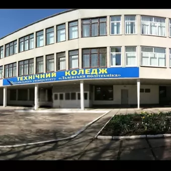 Технічний фаховий коледж