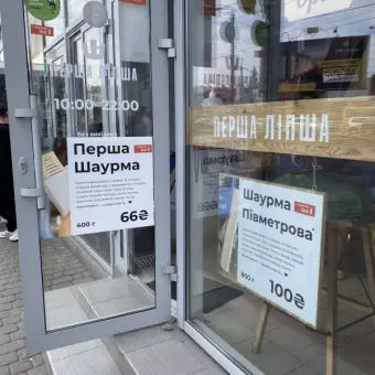 Перша Ліпша №1
