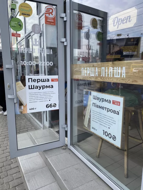 ᐅ Перша Ліпша №1 Львів Соборна площа, 2А