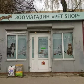 Зоомагазин Pet Shop