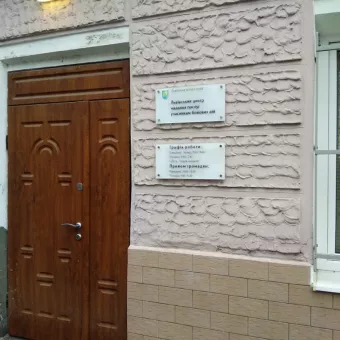Львівський центр надання послуг учасникам бойових дій