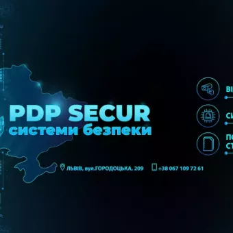 Pdp-Secur Системи відеонагляду та сигналізації