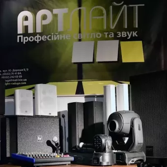 АРТЛАЙТ