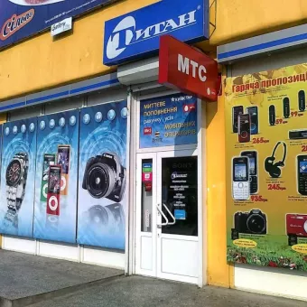 Титан