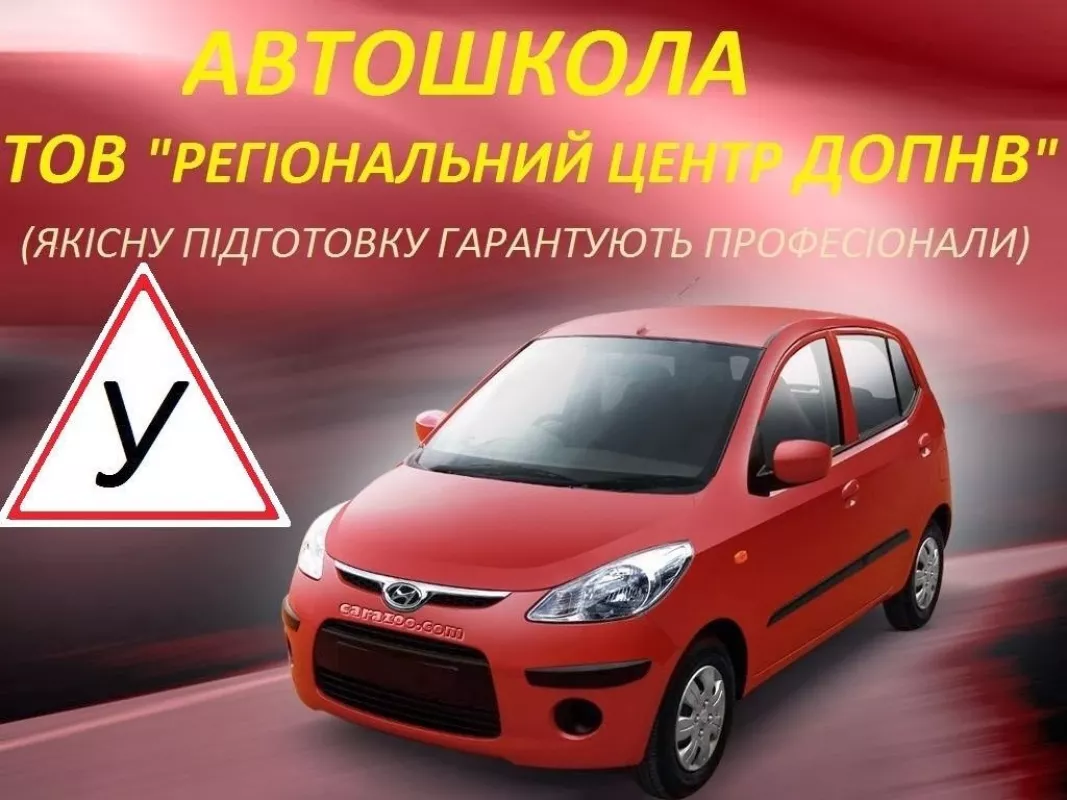 ᐅ Автошкола(На Мотелі) Полтава вулиця Степового Фронту, 46