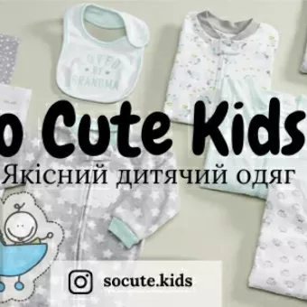Інтернет-магазин дитячого одягу "So cute kids"