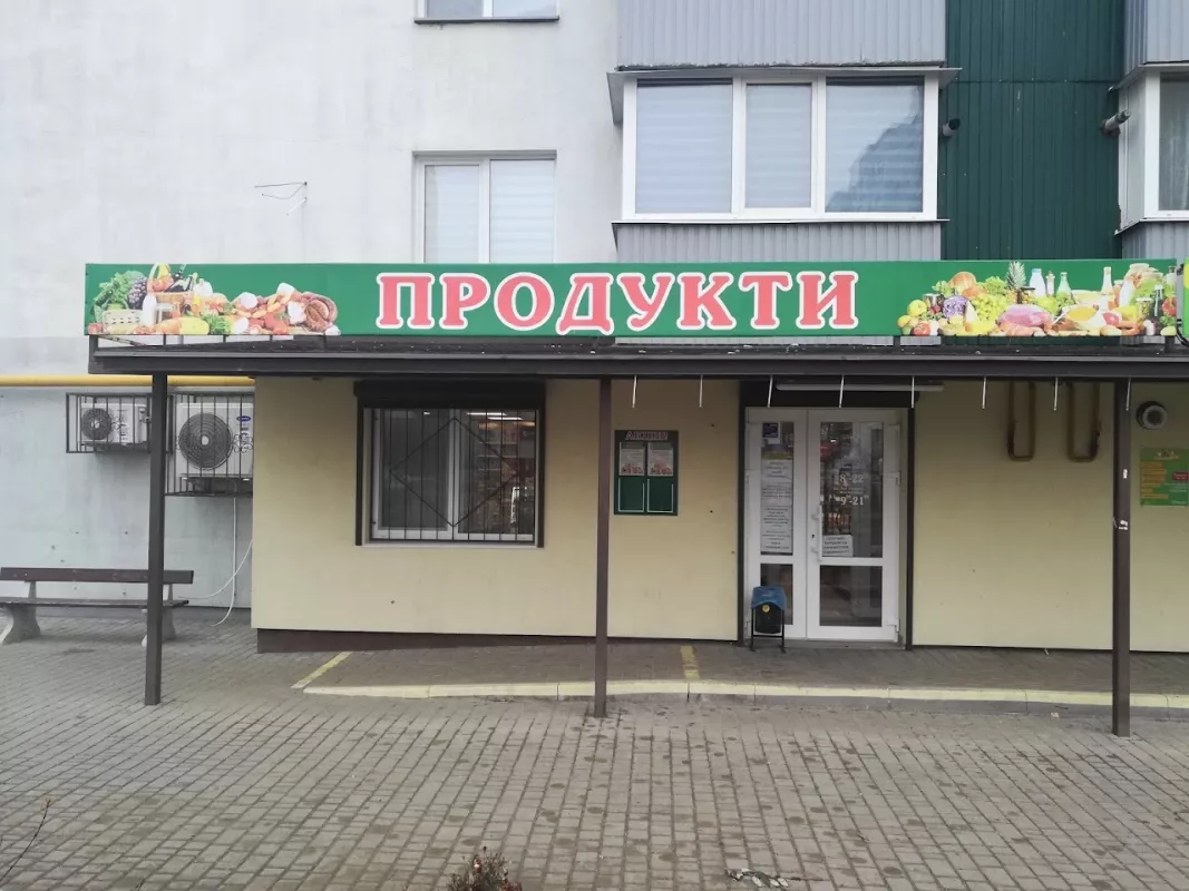 Магазин «Продукти», бульвар Боровиковського, 4, Полтава