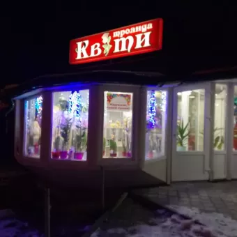Троянда
