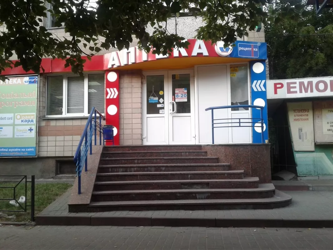 ᐅ Аптека Рецептика Черкаси бульвар Шевченка, 335