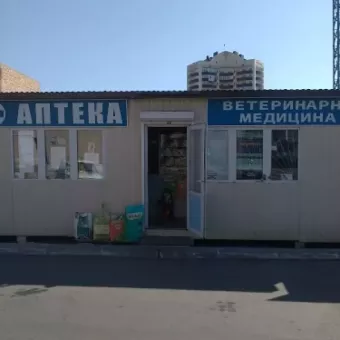 Ветеринарна аптека