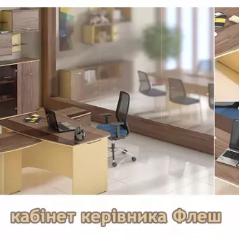 Сігма Офісні меблі та крісла. SIGMA Office furniture and chairs