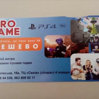 PRO GAME