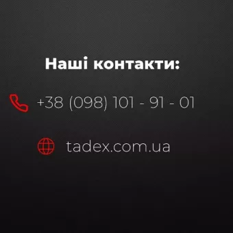 Tadex - Електромонтаж, Відеоспостереження, Сигналізації, Розумний дім
