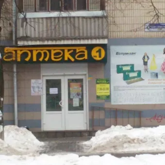 ᐅ Відділення ортопедії і травматології КУ «Сумська обласна клінічна ...