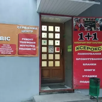 1плюс1