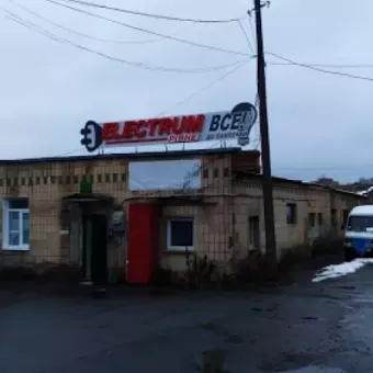 Електрум Рівне