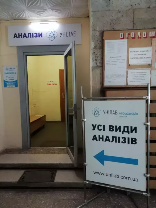 ᐅ Лабораторія УНІЛАБ UNILAB Львів вулиця Івана Виговського, 32