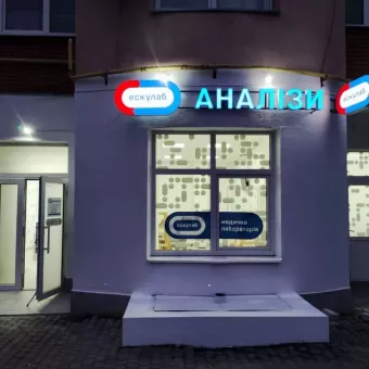 Медична лабораторія Ескулаб