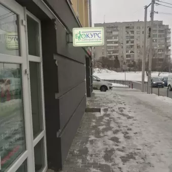Лабораторія "Біокурс"