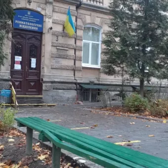 Терапевтичне відділення № 1