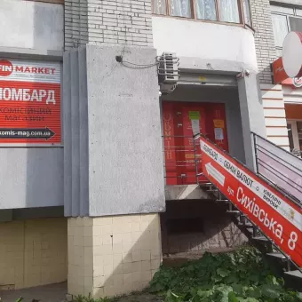 Ломбард Львів - Фінмаркет Сихівська