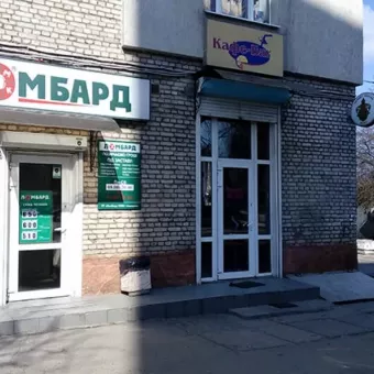 Ломбард УМКВ