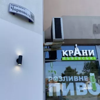 Львівські крани (Чорновола)