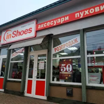 InShoes, мережа магазинів взуття у Стрию