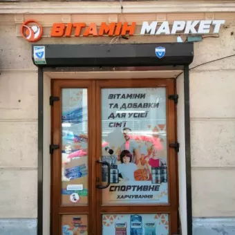 Vitamin Market