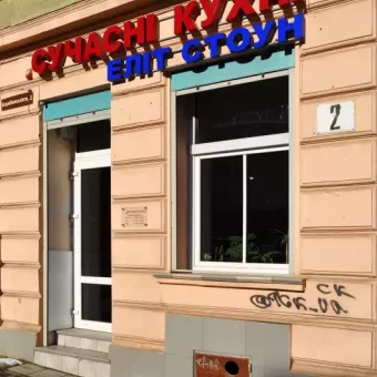 Сучасні кухні Еліт Стоун