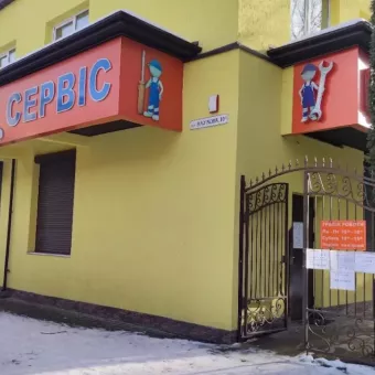 "Ремонт-Сервіс" - електроінструменти, бензоінструменти