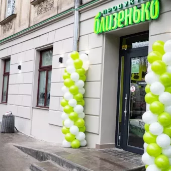 Близенько