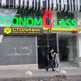 Магазин секон-хенду EconomClass